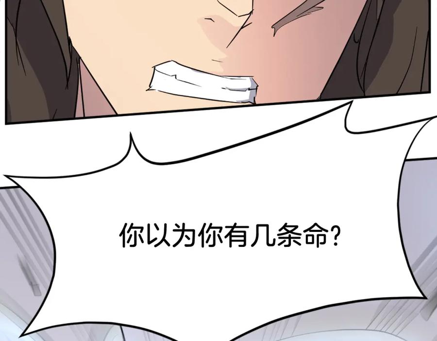 《重生不死尊》第69话 合作 第124页