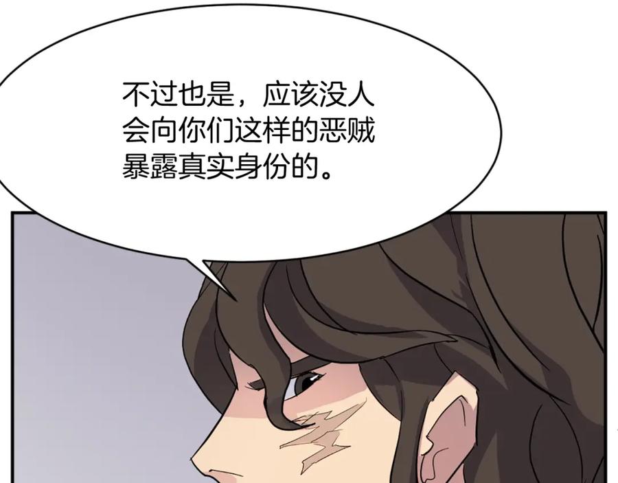 《重生不死尊》第69话 合作 第66页