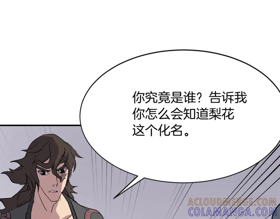 《重生不死尊》第69话 合作 第101页