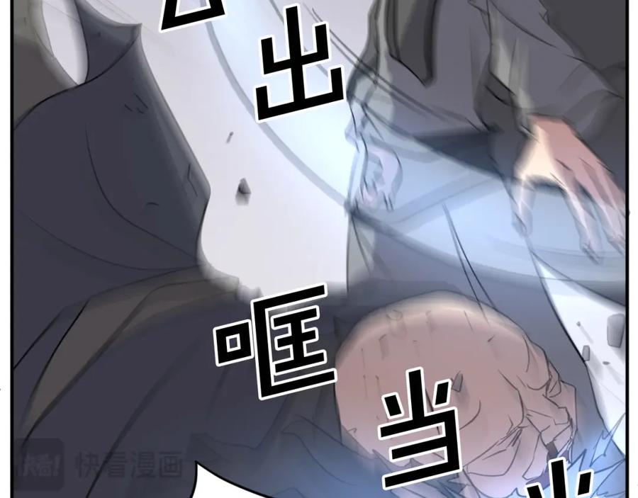 《重生不死尊》第69话 合作 第64页
