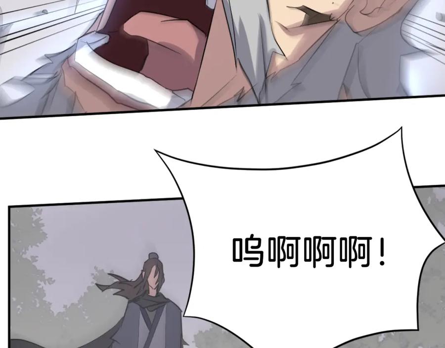 《重生不死尊》第69话 合作 第27页