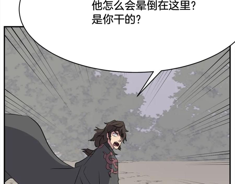 《重生不死尊》第69话 合作 第168页