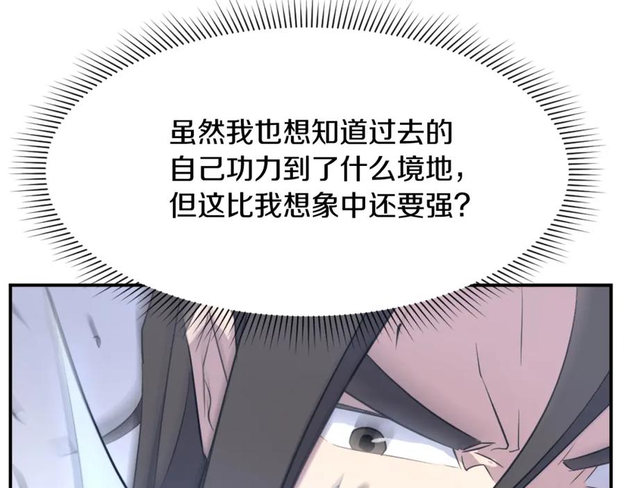 《重生不死尊》第69话 合作 第131页