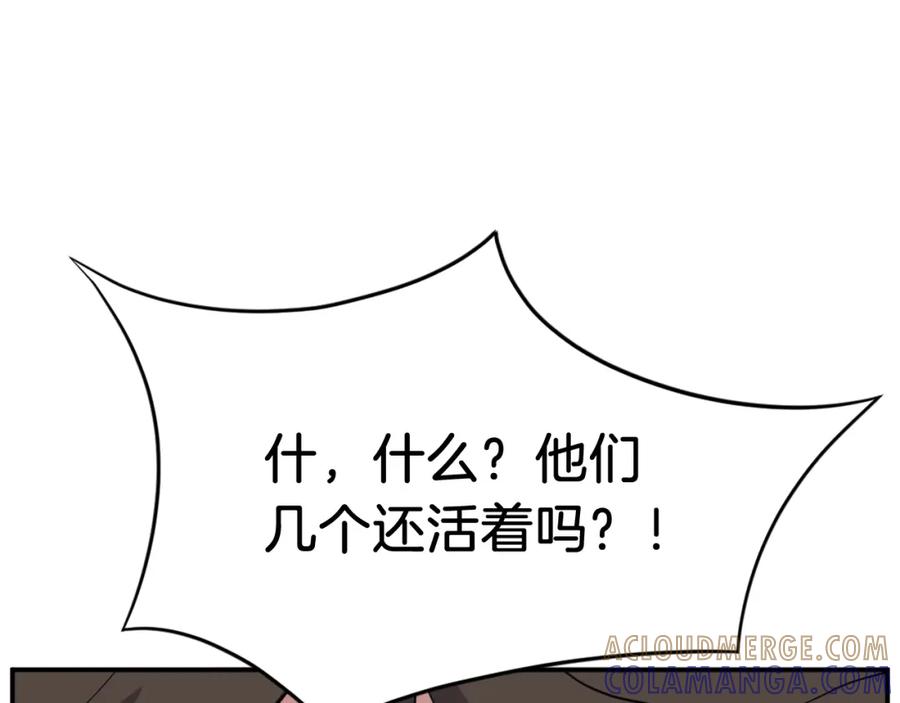 《重生不死尊》第69话 合作 第173页