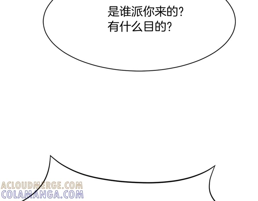 《重生不死尊》第69话 合作 第109页