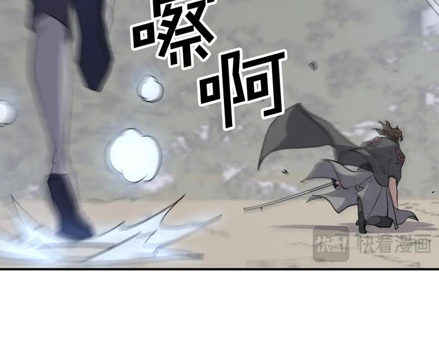 《重生不死尊》第69话 合作 第139页