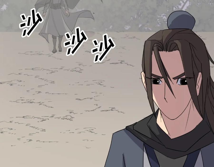 《重生不死尊》第69话 合作 第87页