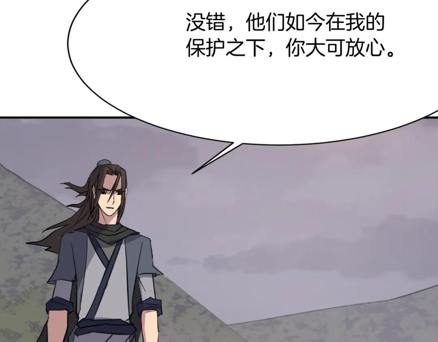 《重生不死尊》第69话 合作 第176页