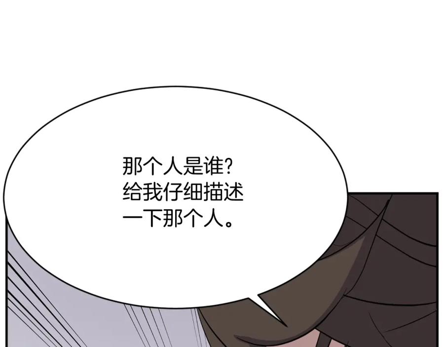 《重生不死尊》第69话 合作 第60页