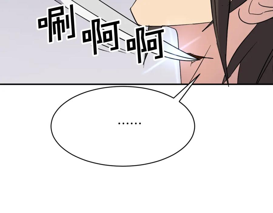 《重生不死尊》第69话 合作 第111页