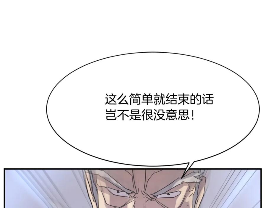 《重生不死尊》第69话 合作 第3页