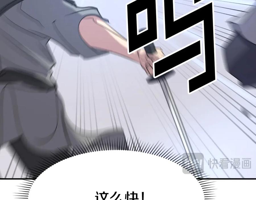 《重生不死尊》第69话 合作 第152页