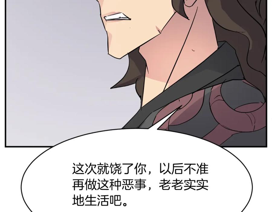 《重生不死尊》第69话 合作 第67页