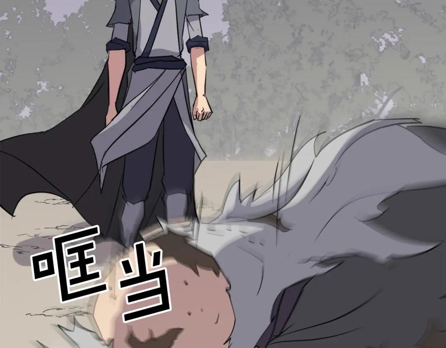 《重生不死尊》第69话 合作 第42页