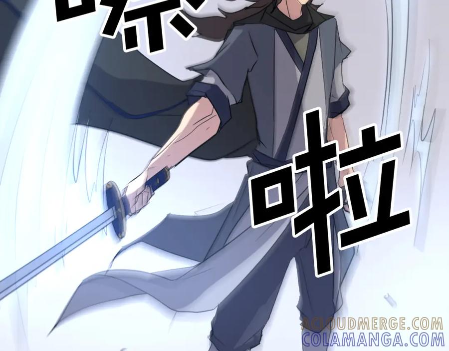 《重生不死尊》第69话 合作 第121页