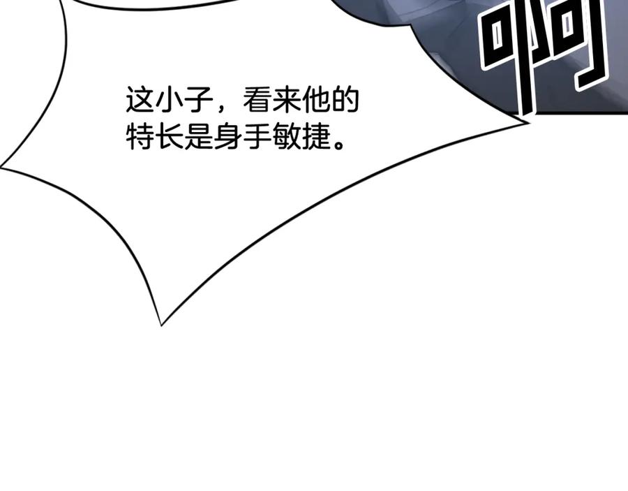 《重生不死尊》第69话 合作 第159页