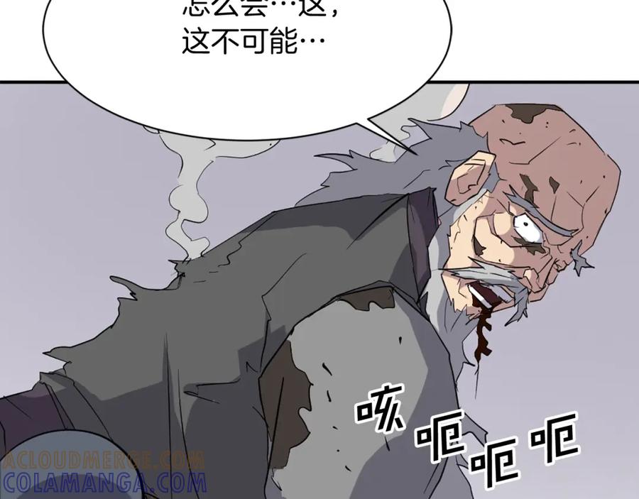 《重生不死尊》第69话 合作 第33页