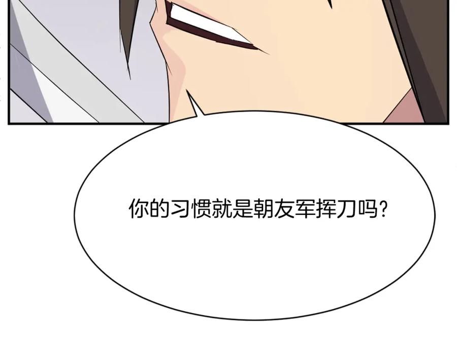 《重生不死尊》第69话 合作 第106页
