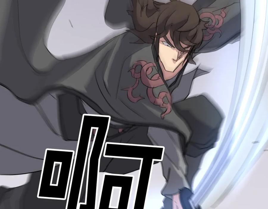《重生不死尊》第69话 合作 第136页