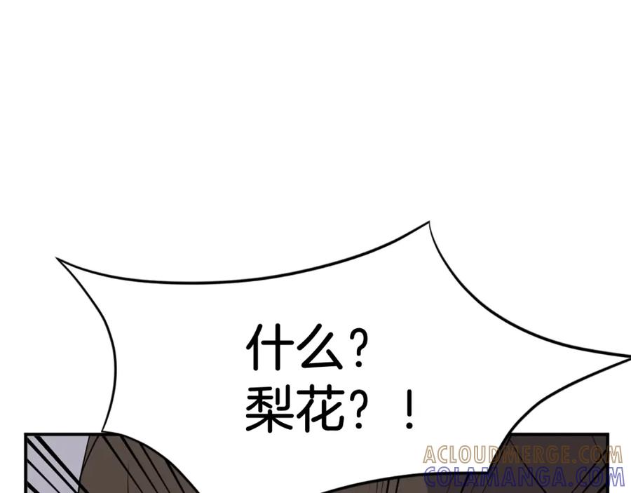 《重生不死尊》第69话 合作 第57页