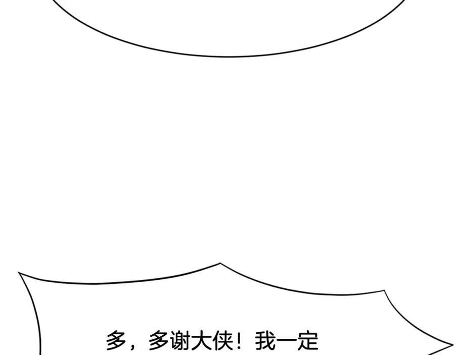 《重生不死尊》第69话 合作 第68页