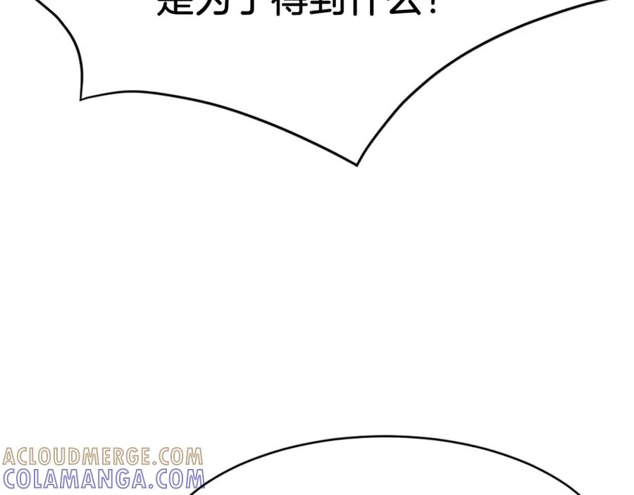 《重生不死尊》第69话 合作 第181页