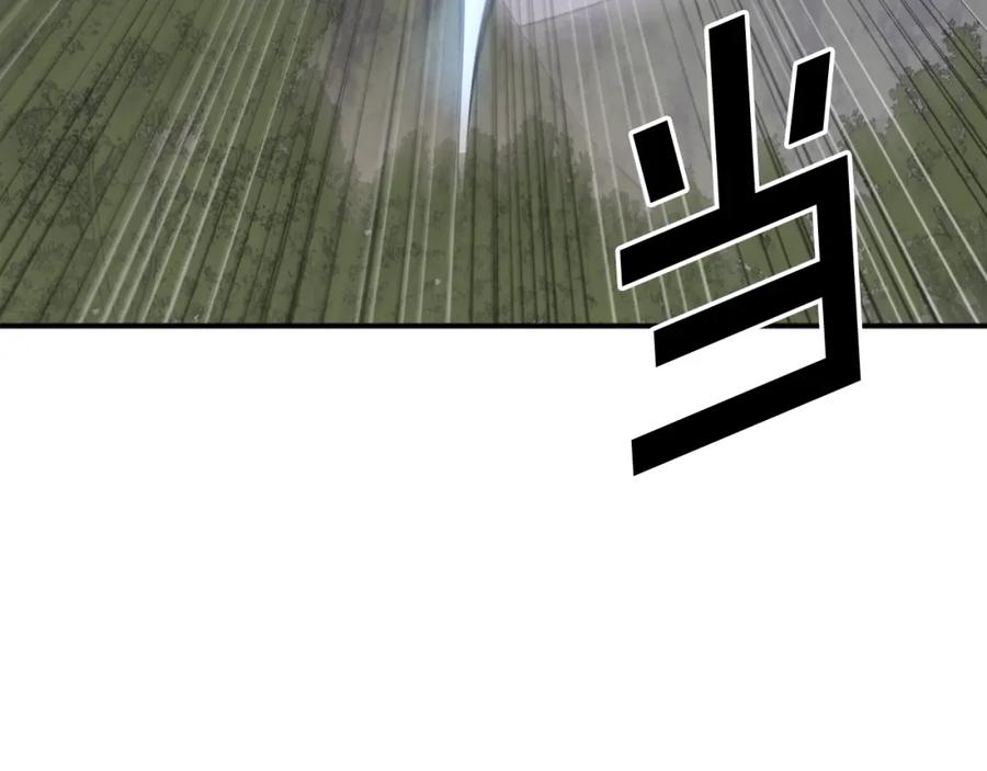 《重生不死尊》第69话 合作 第8页