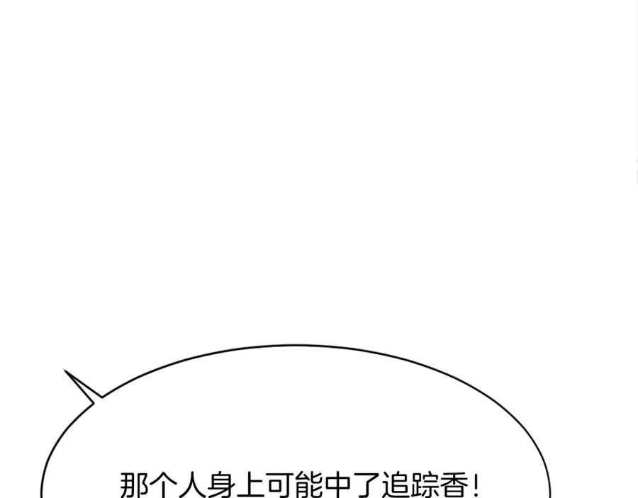 《重生不死尊》第70话 追踪香 第62页