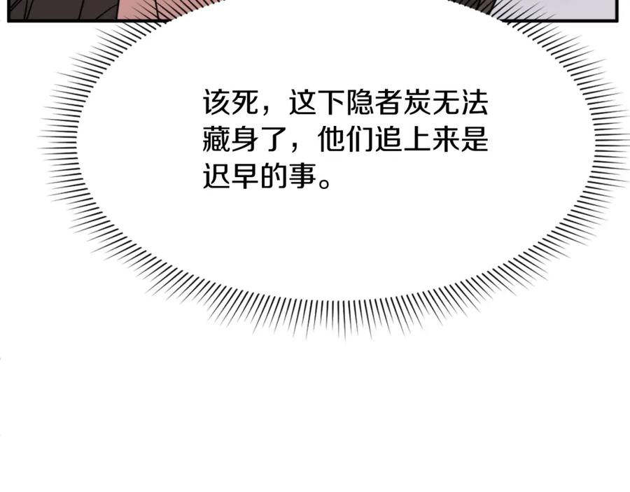 《重生不死尊》第70话 追踪香 第76页