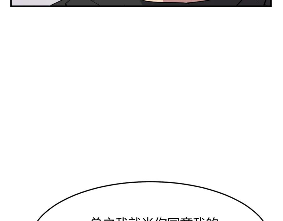 《重生不死尊》第70话 追踪香 第39页
