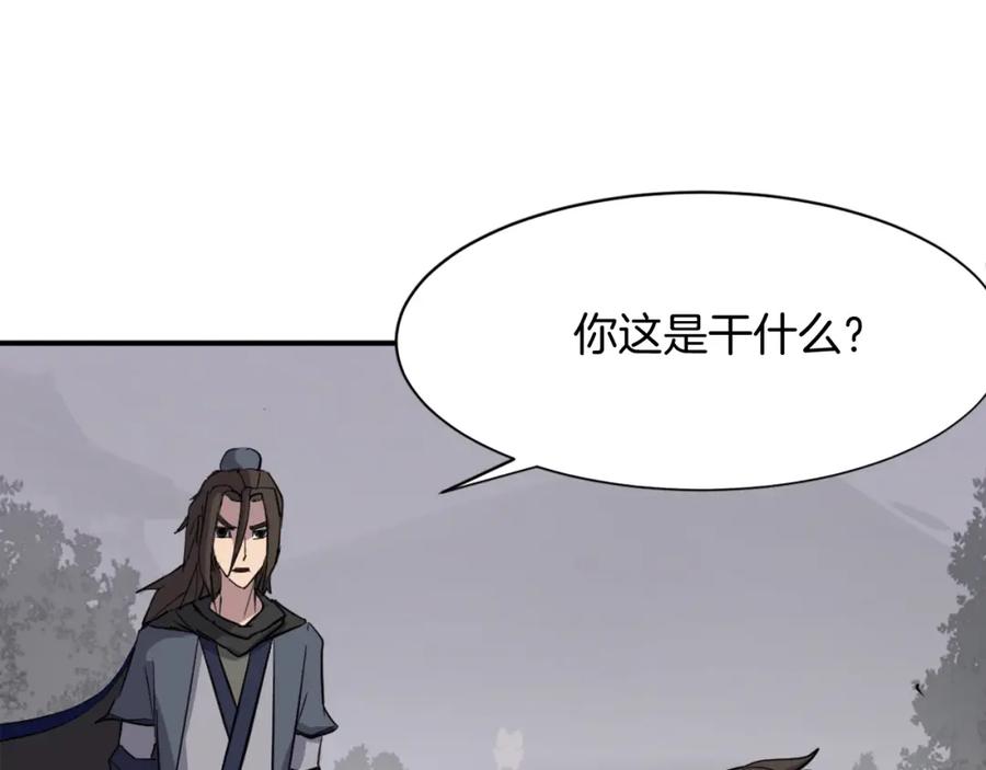 《重生不死尊》第70话 追踪香 第79页