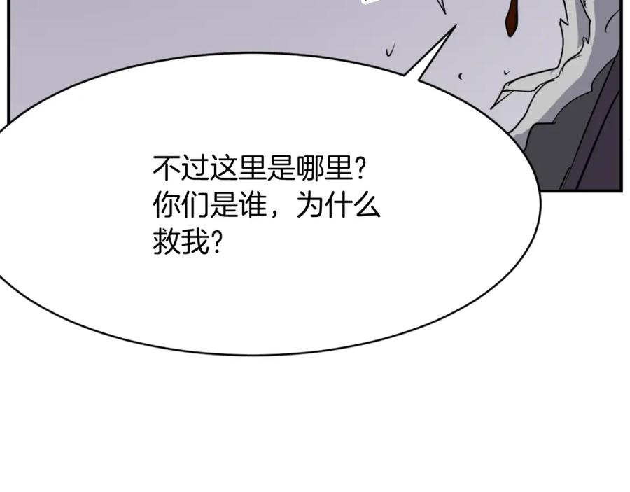 《重生不死尊》第70话 追踪香 第151页