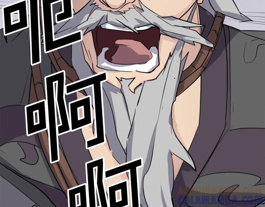 《重生不死尊》第70话 追踪香 第145页
