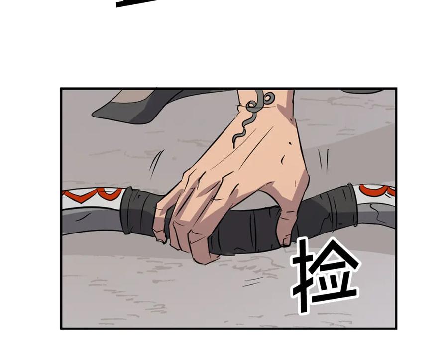 《重生不死尊》第70话 追踪香 第183页