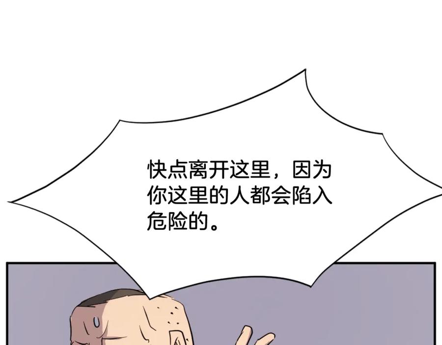 《重生不死尊》第70话 追踪香 第66页