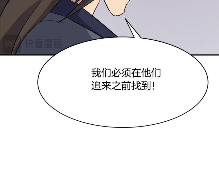 《重生不死尊》第70话 追踪香 第104页