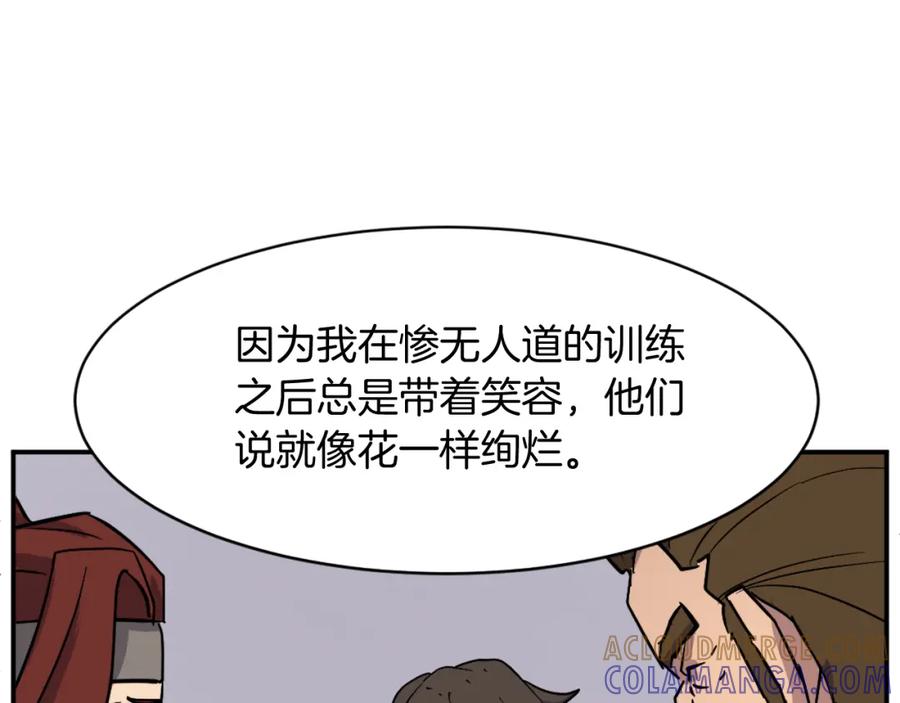 《重生不死尊》第70话 追踪香 第21页
