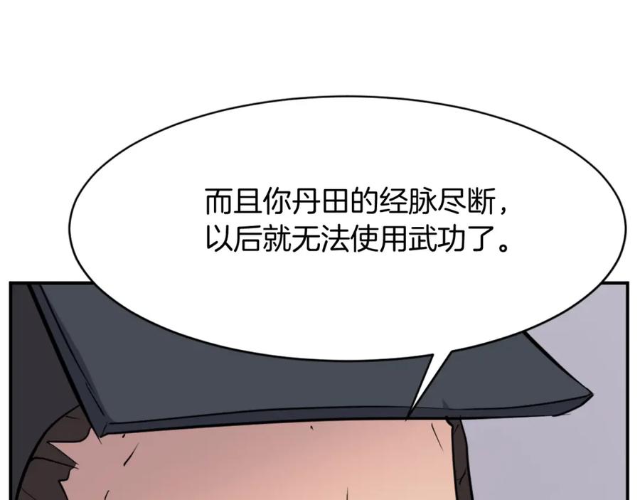 《重生不死尊》第70话 追踪香 第135页