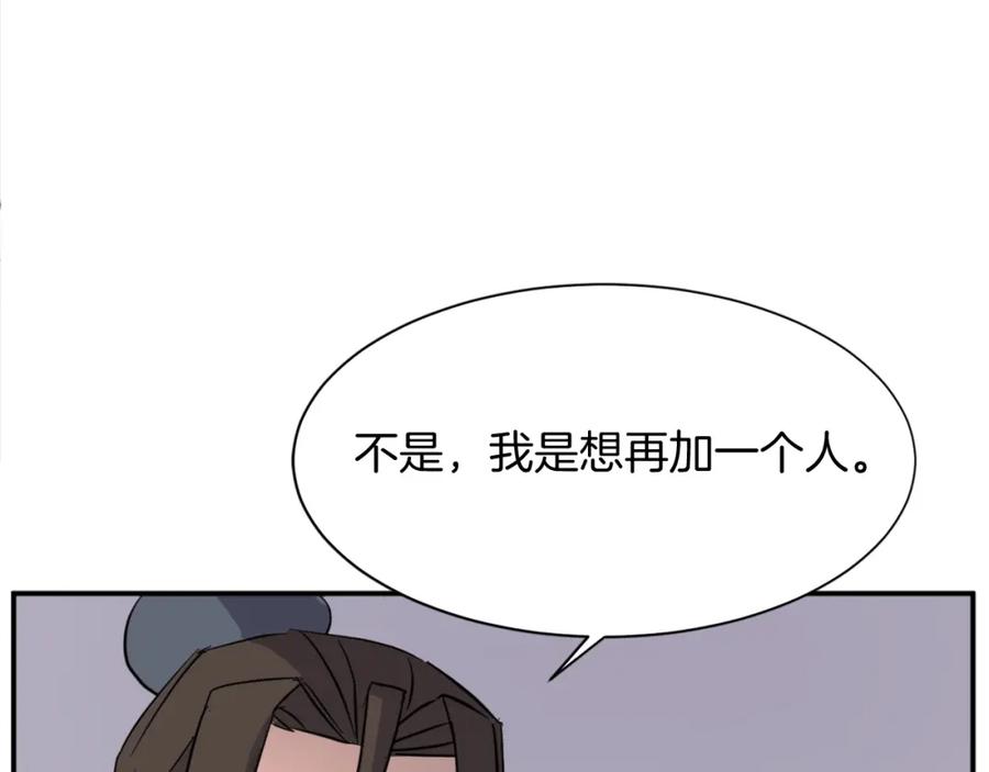 《重生不死尊》第70话 追踪香 第51页