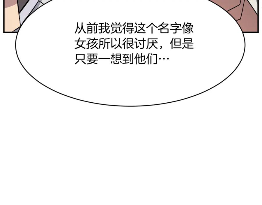 《重生不死尊》第70话 追踪香 第23页