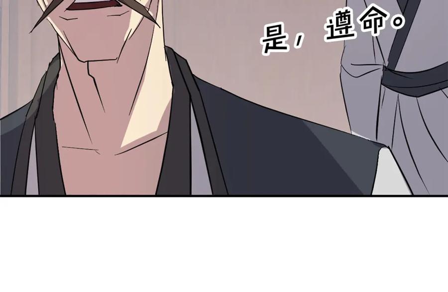 《重生不死尊》第70话 追踪香 第171页