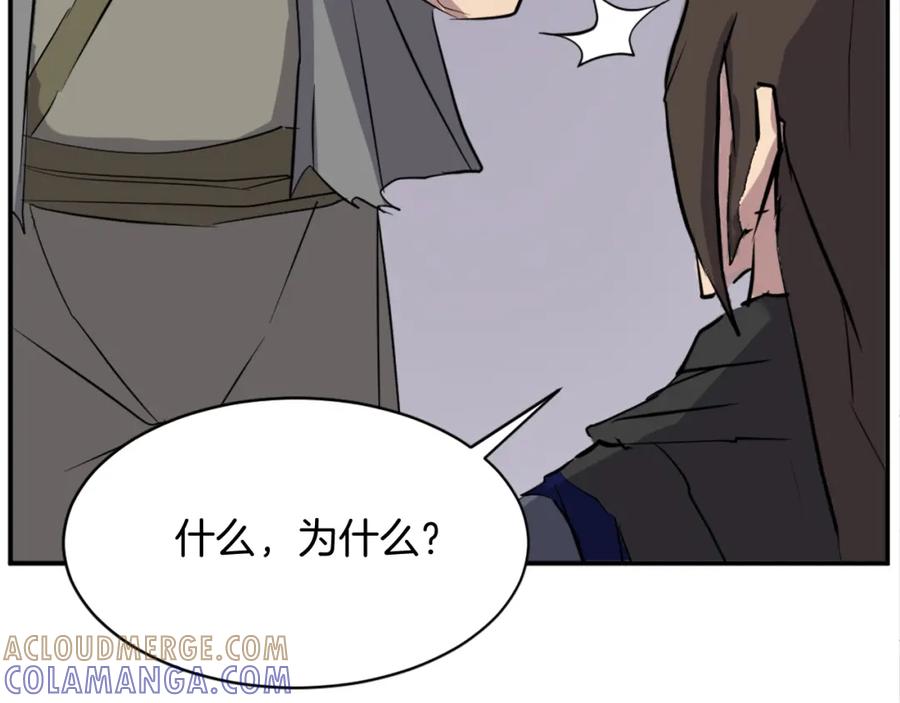 《重生不死尊》第70话 追踪香 第61页