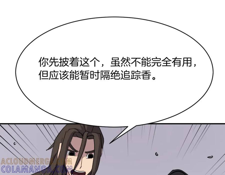 《重生不死尊》第70话 追踪香 第93页
