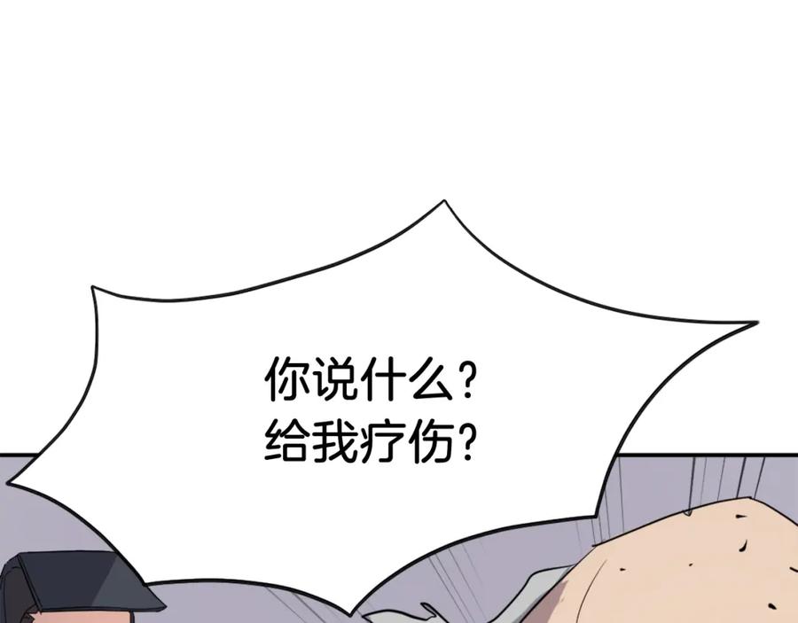 《重生不死尊》第70话 追踪香 第131页