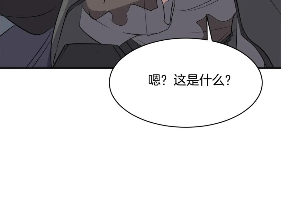《重生不死尊》第70话 追踪香 第95页
