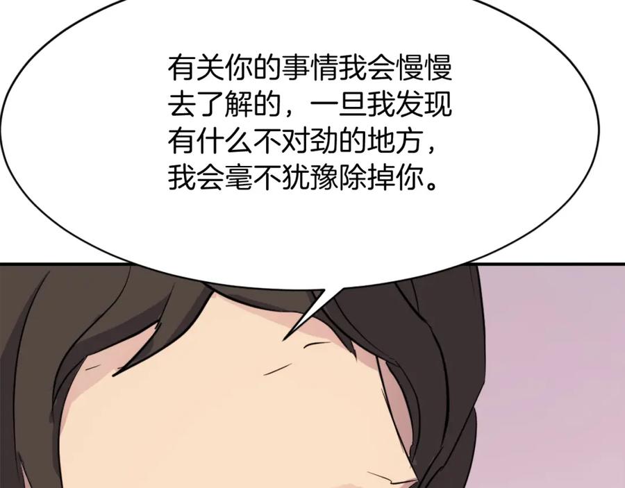 《重生不死尊》第70话 追踪香 第35页