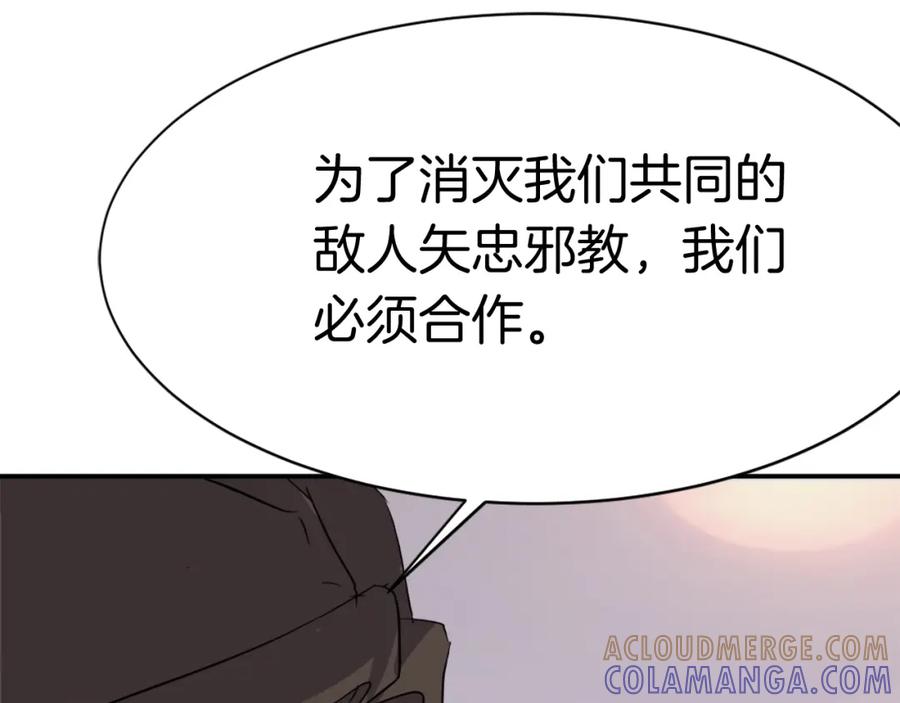 《重生不死尊》第70话 追踪香 第5页