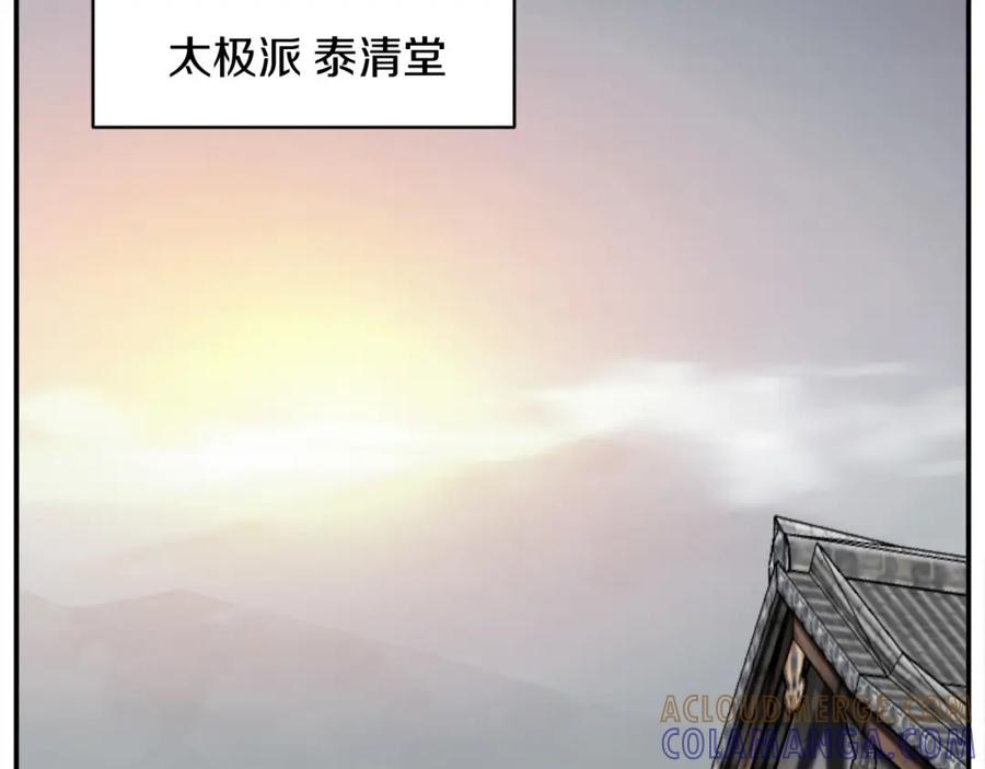 《重生不死尊》第70话 追踪香 第109页