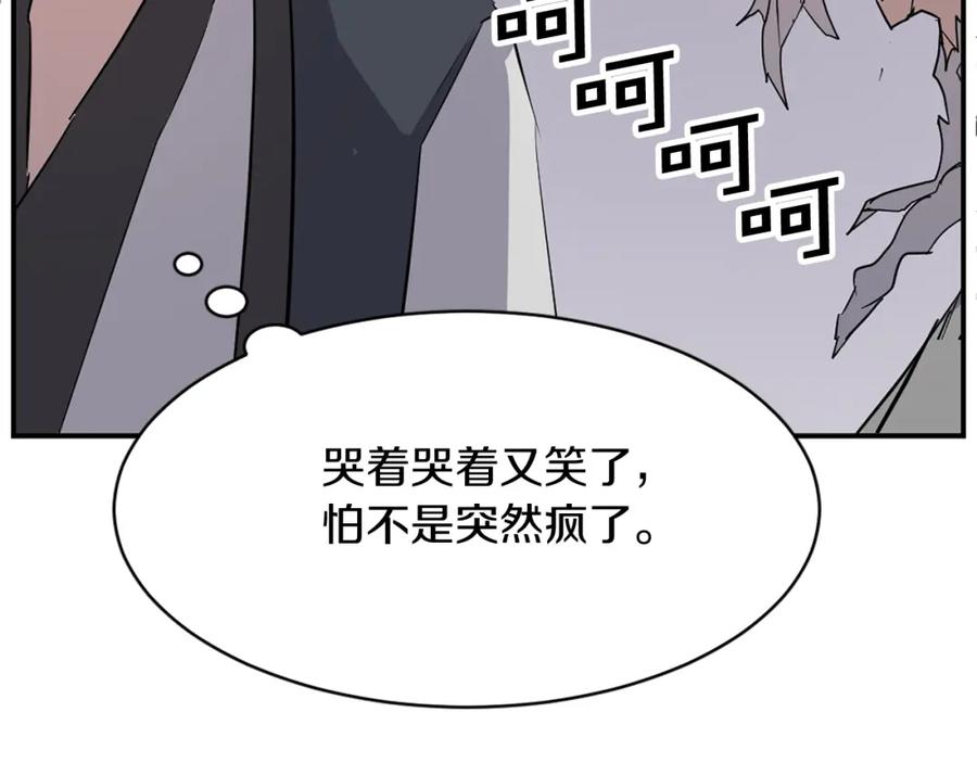 《重生不死尊》第70话 追踪香 第166页