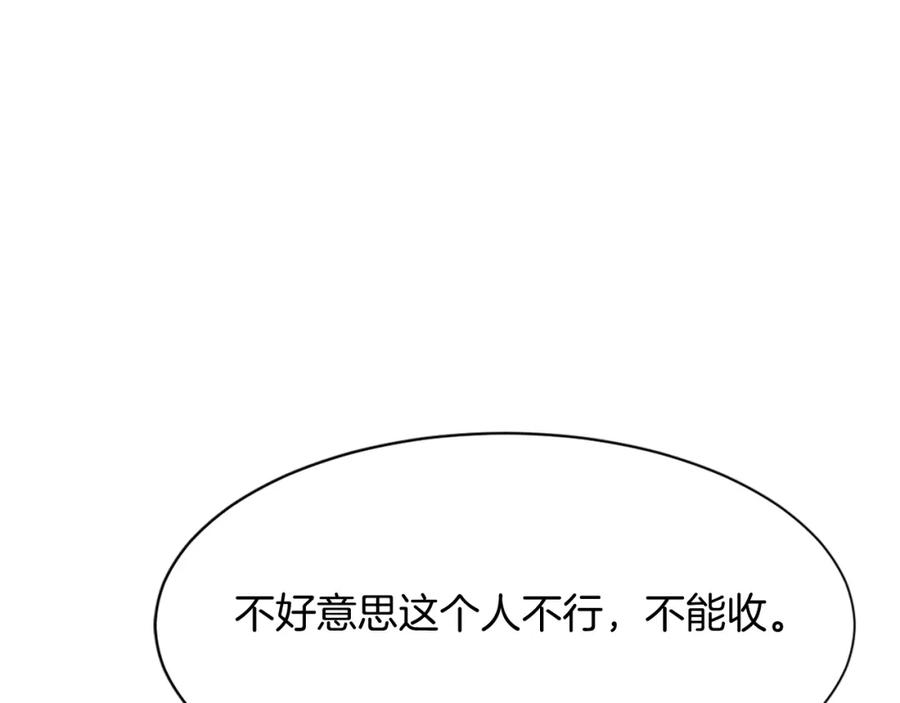 《重生不死尊》第70话 追踪香 第59页